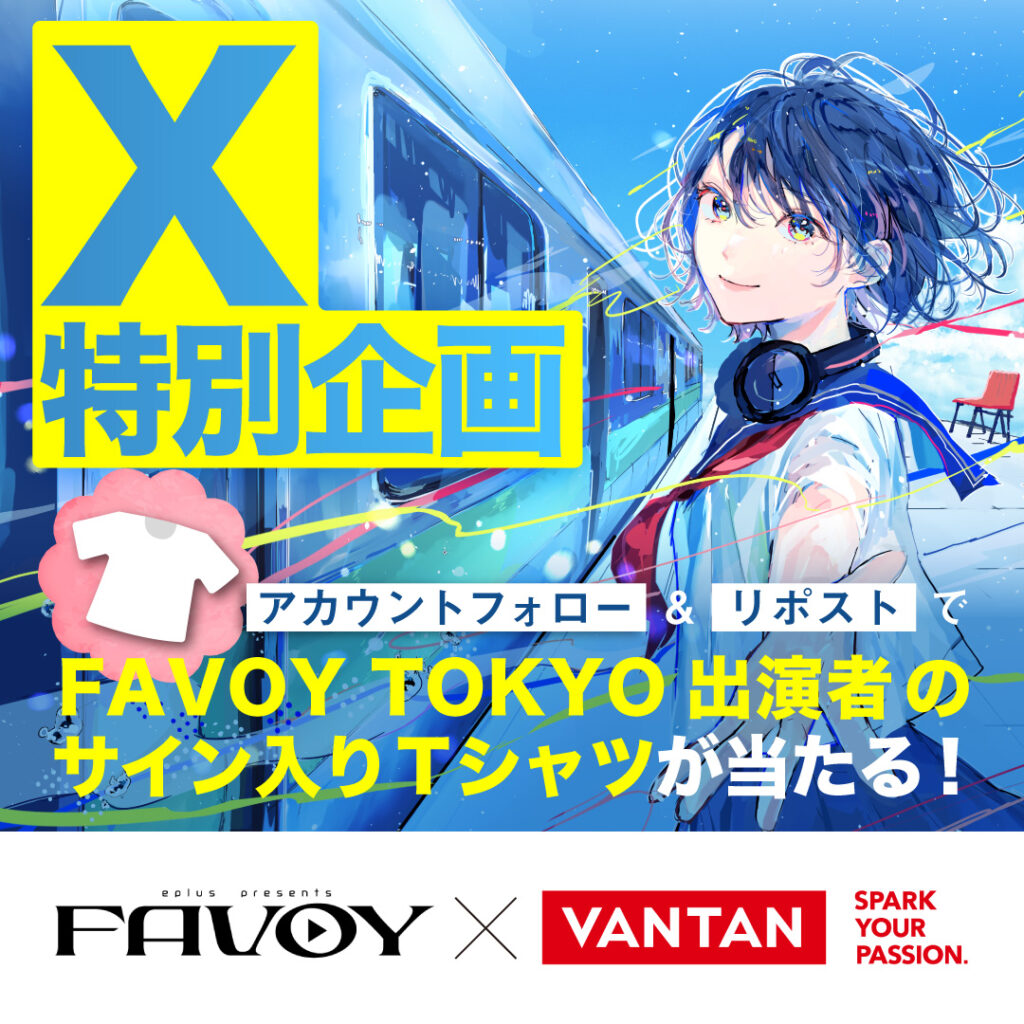 株式会社バンタン