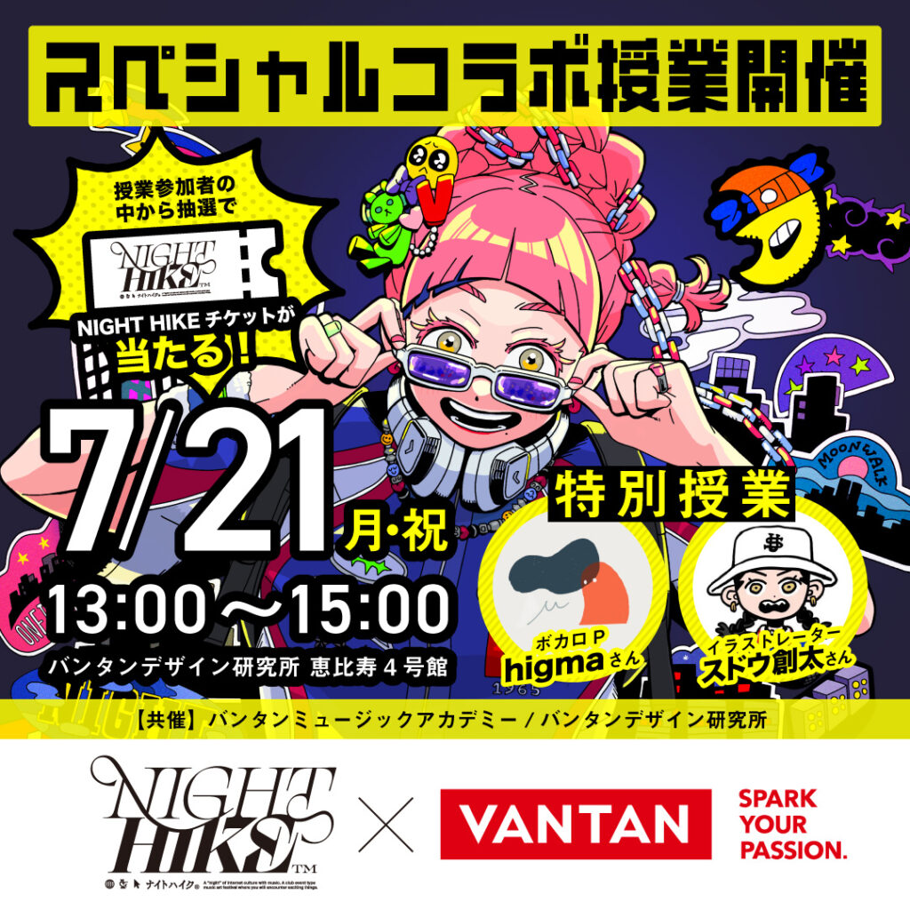 株式会社バンタン