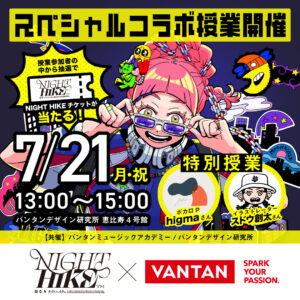 株式会社バンタン
