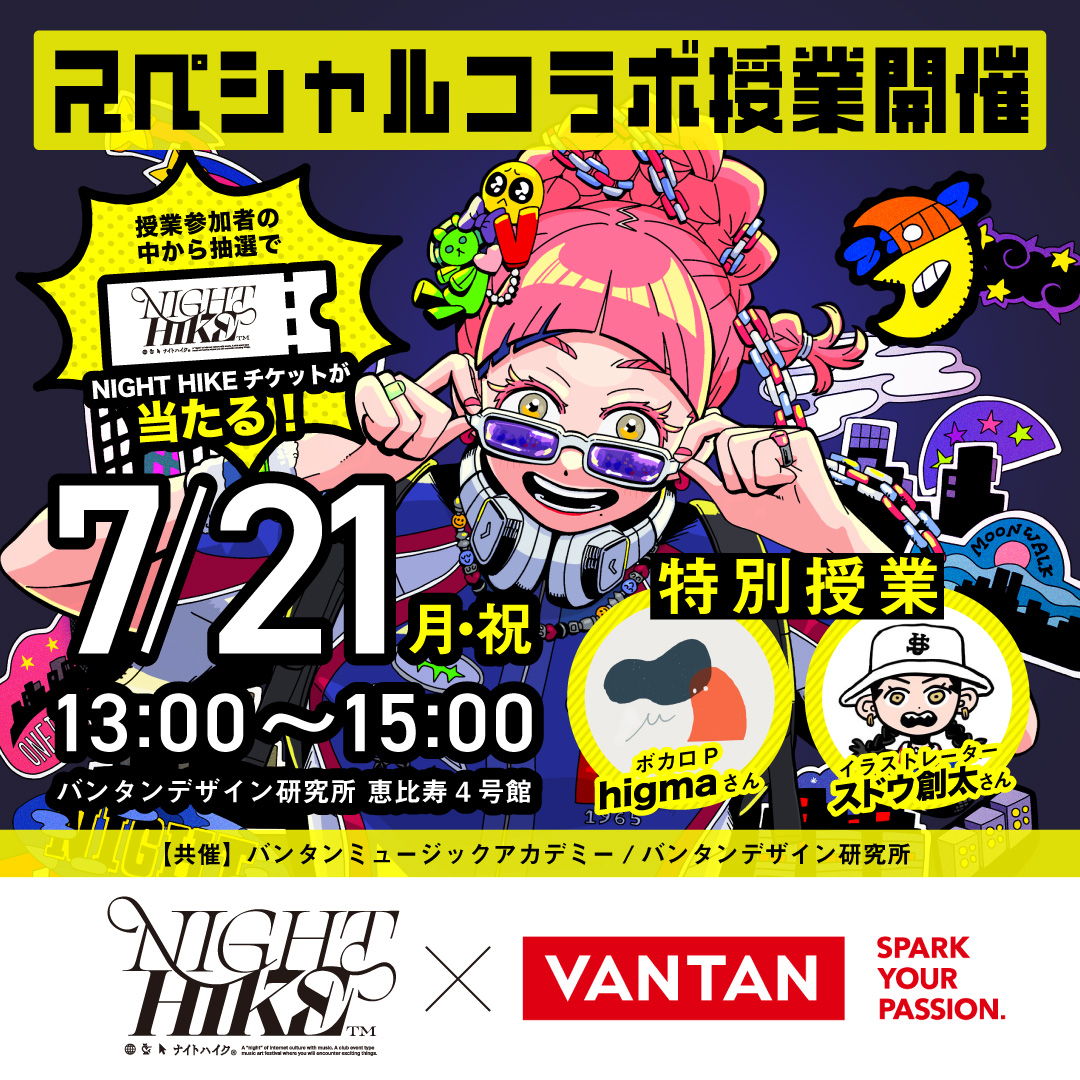 株式会社バンタン