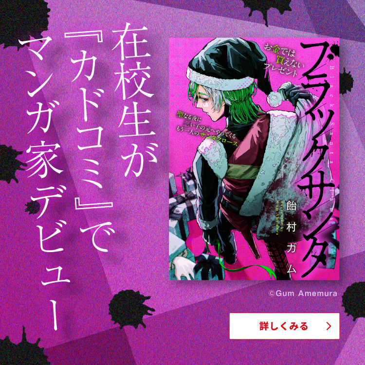 株式会社バンタン