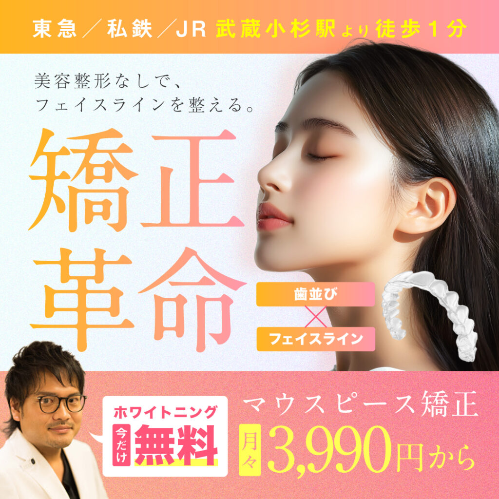 オーセント歯科医院