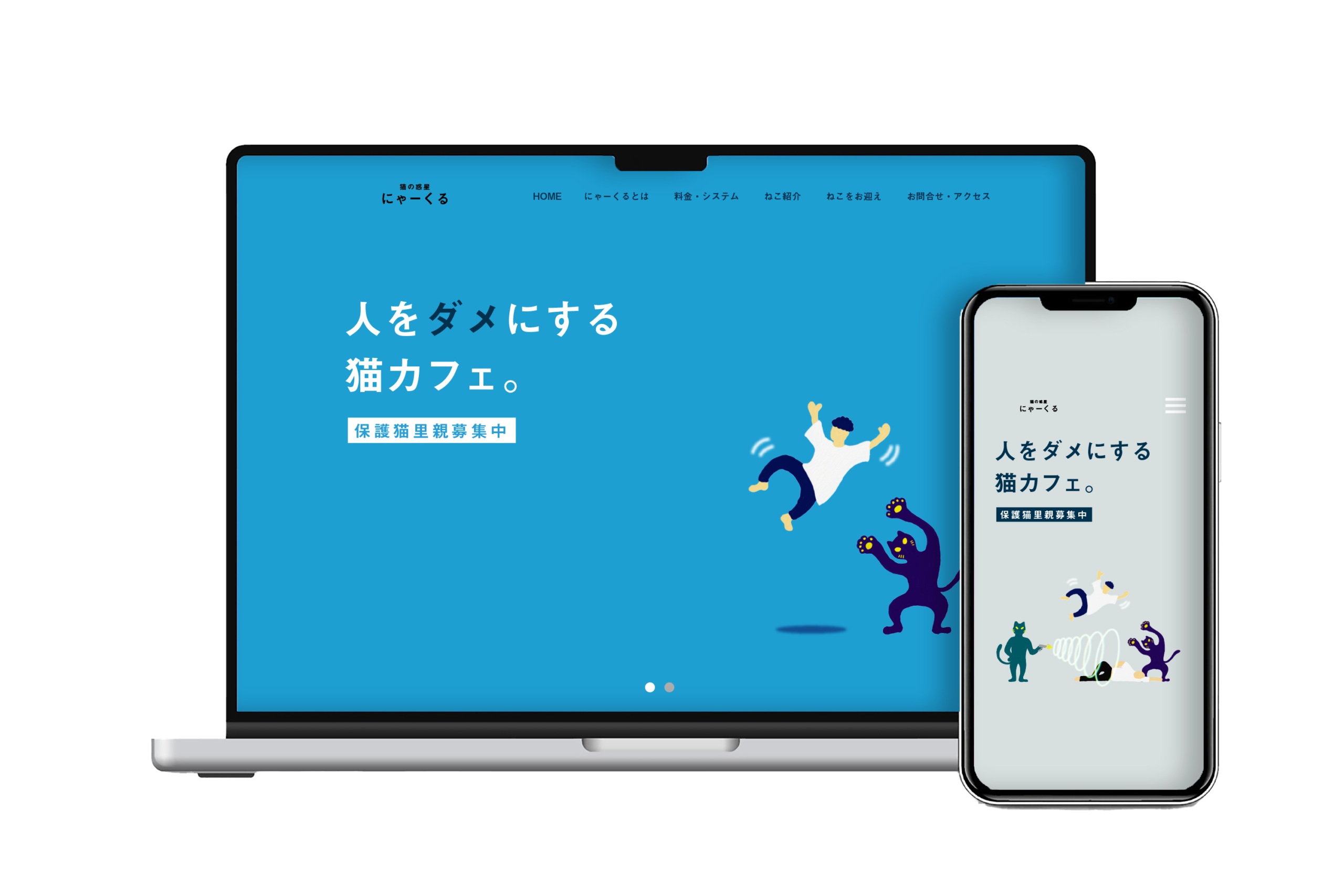 保護猫カフェ
