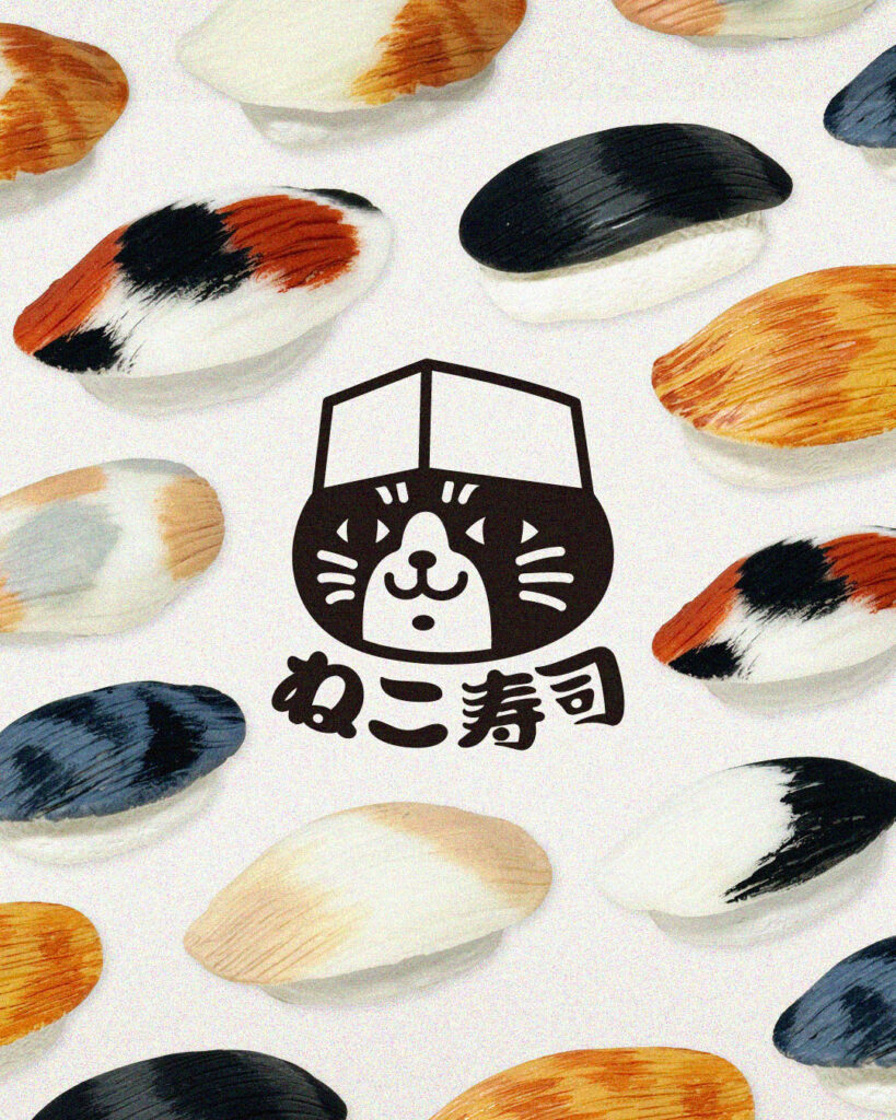 ねこ寿司