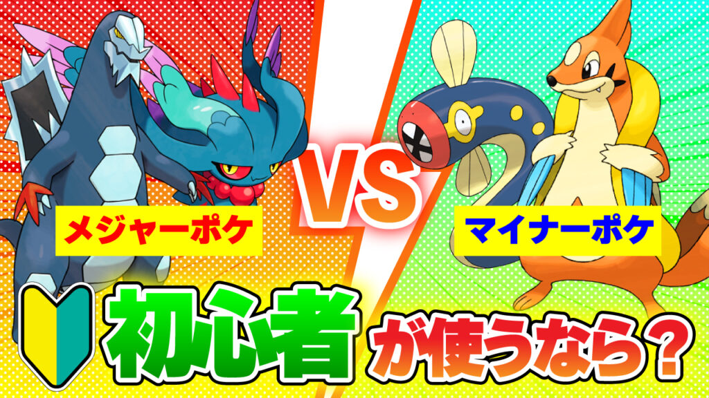 ポケモンソルジャー YouTubeサムネイルデザイン