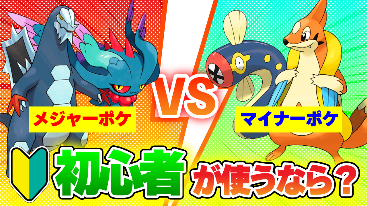 ポケモンソルジャー YouTubeサムネイルデザイン