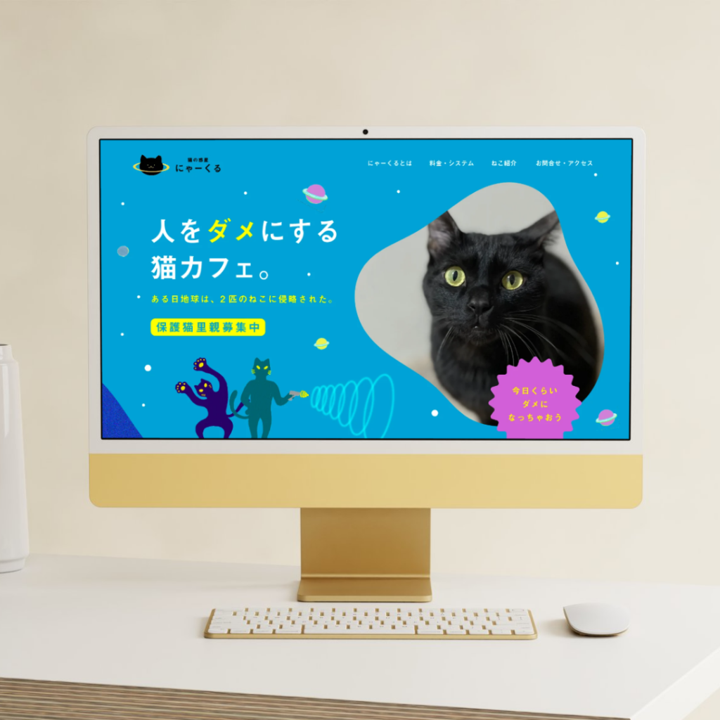 保護猫カフェにゃーくる