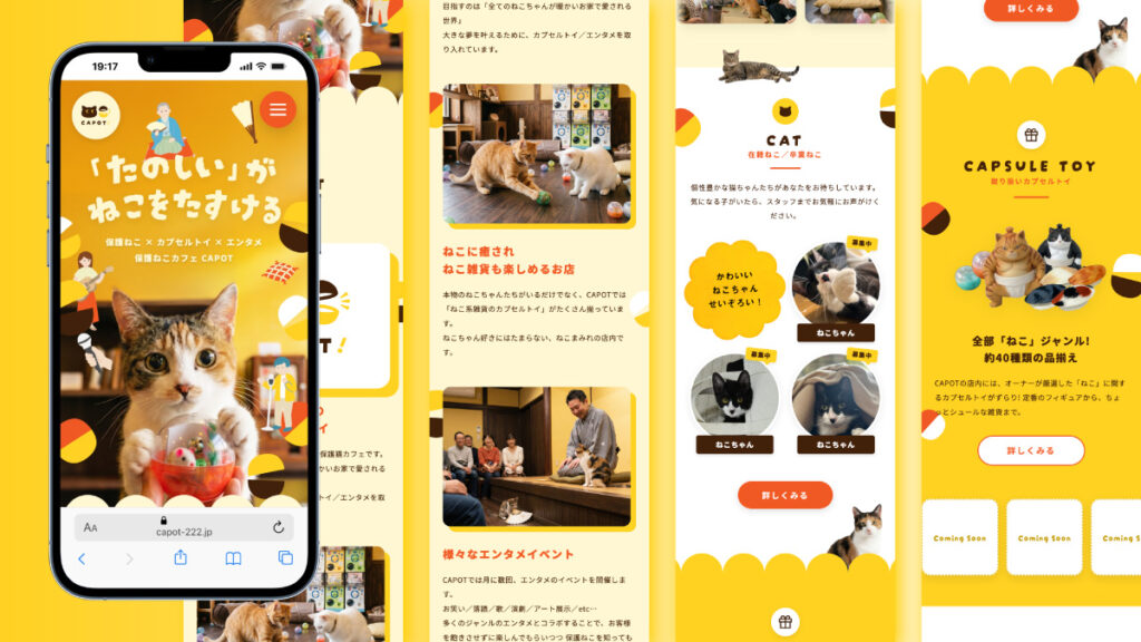 保護猫カフェCAPOT
