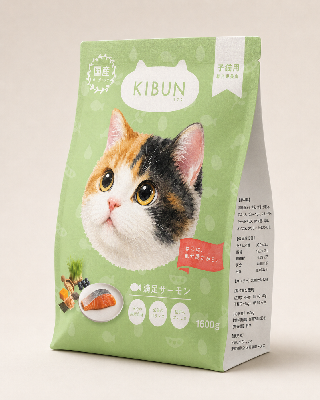 KIBUN